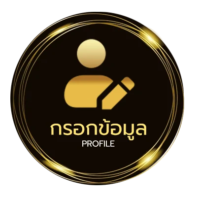 โปรไฟล์ ศัพท์บัญญัติ 100 คํา
